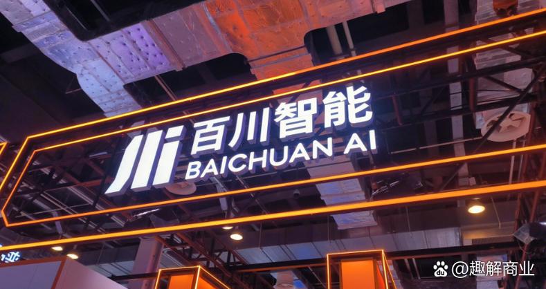 百川智能成立信息服务公司，加速布局千亿级市场